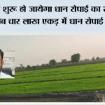 Kaithal: