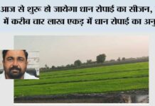 Kaithal: