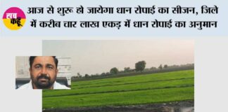 Kaithal: