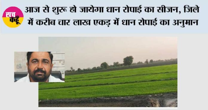 Kaithal:
