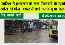 Kaithal