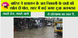 Kaithal