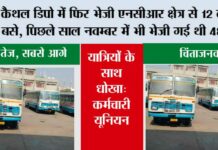 Kaithal