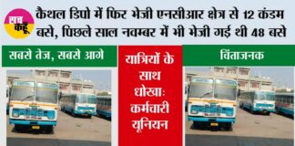 Kaithal