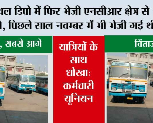 Kaithal
