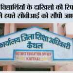 Kaithal