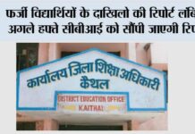 Kaithal