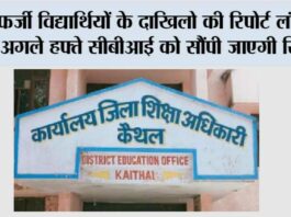 Kaithal