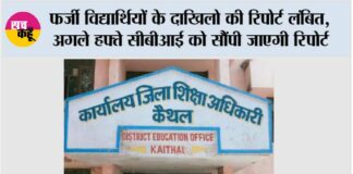 Kaithal