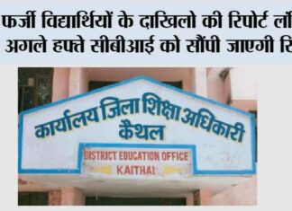 Kaithal