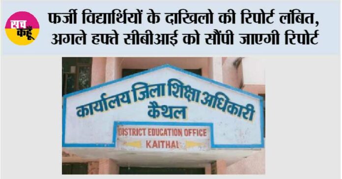 Kaithal