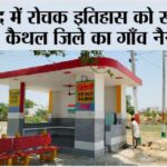 Kaithal