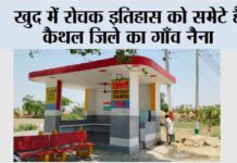 Kaithal