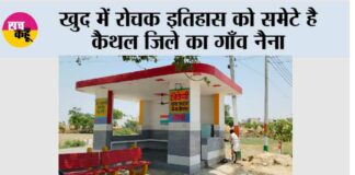 Kaithal