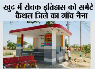 Kaithal