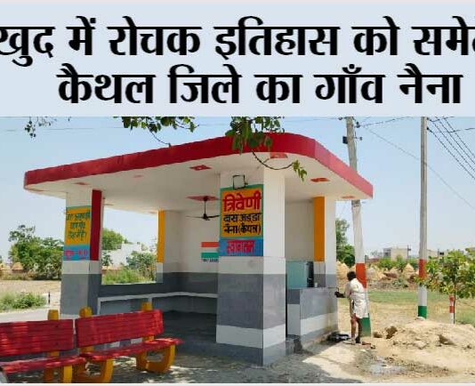 Kaithal