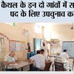 Kaithal