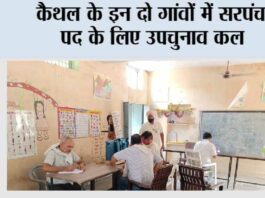 Kaithal