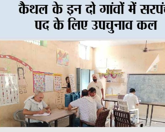 Kaithal
