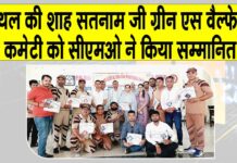 Kaithal News