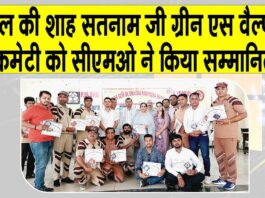 Kaithal News