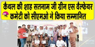 Kaithal News