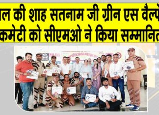 Kaithal News