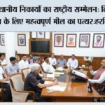 Karnal