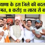 Haryana