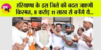 Haryana
