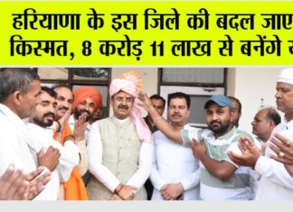 Haryana