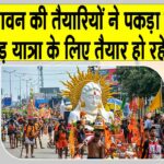 Kanwar Yatra News