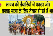 Kanwar Yatra News