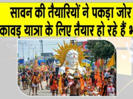 Kanwar Yatra News