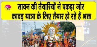Kanwar Yatra News