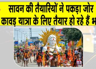 Kanwar Yatra News