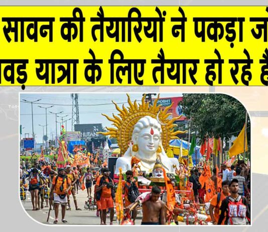 Kanwar Yatra News