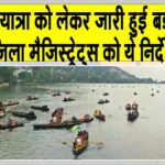 Uttarakhand News
