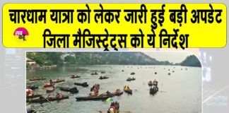 Uttarakhand News