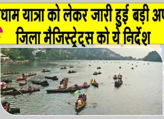 Uttarakhand News