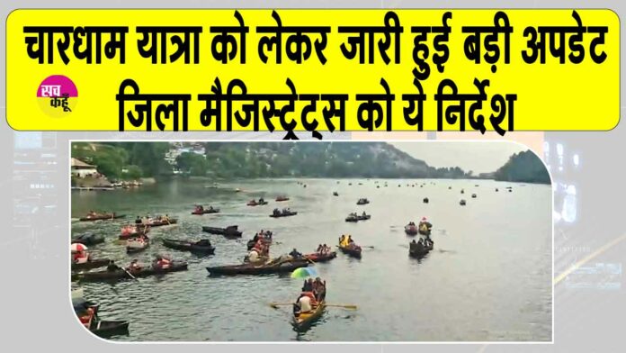 Uttarakhand News