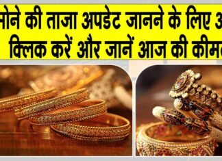 Gold Price Today