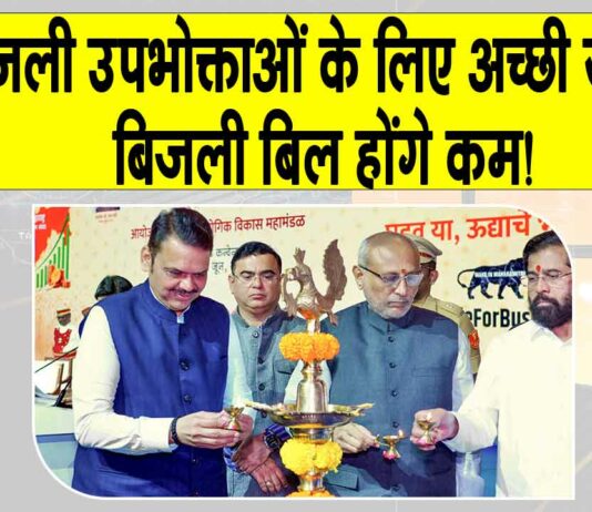 Maharashtra News