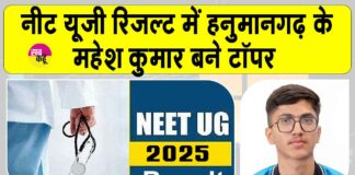 NEET UG 2025 Result