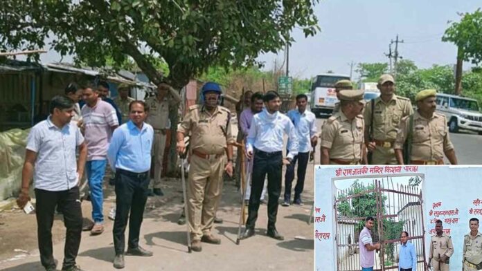 Mainpuri News