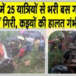 Mandi Accident News
