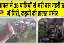 Mandi Accident News