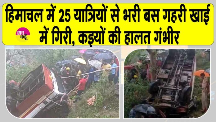 Mandi Accident News
