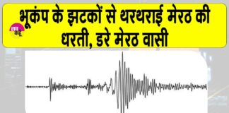 Meerut News
