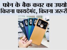 Mobile Back Cover Benefits